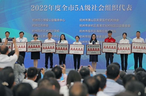 杭州 社会组织展风采 公益服务迎亚运